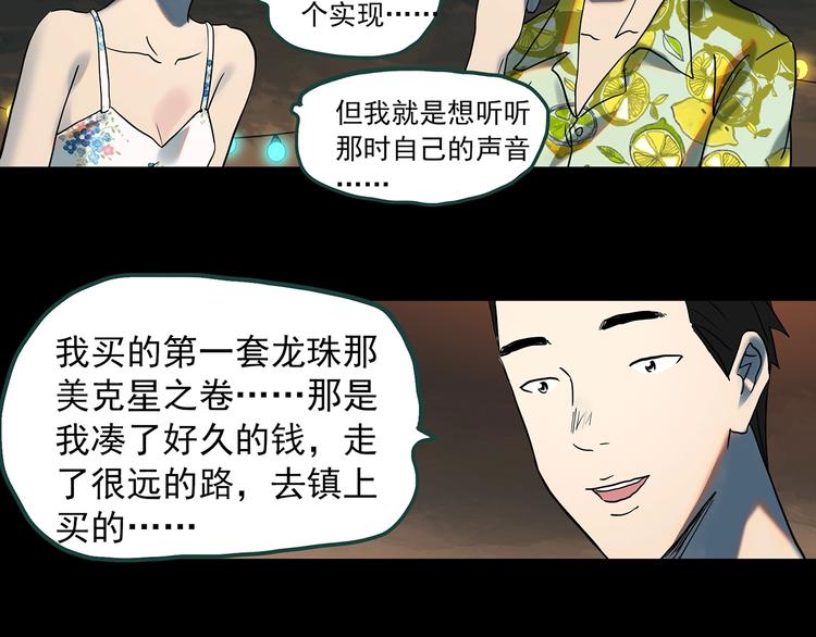 怪奇实录韩漫全集-第369话 约定（上）无删减无遮挡章节图片 