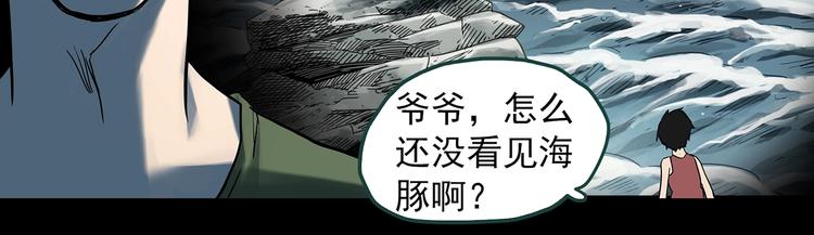怪奇实录韩漫全集-第369话 约定（上）无删减无遮挡章节图片 