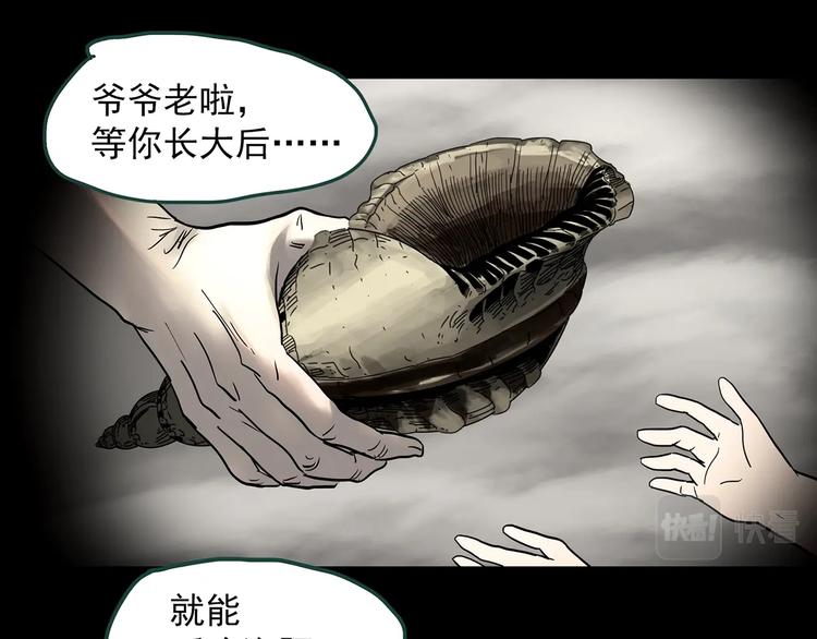怪奇实录韩漫全集-第369话 约定（上）无删减无遮挡章节图片 
