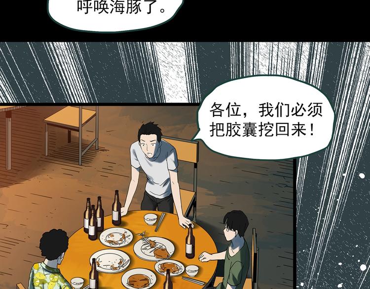 怪奇实录韩漫全集-第369话 约定（上）无删减无遮挡章节图片 