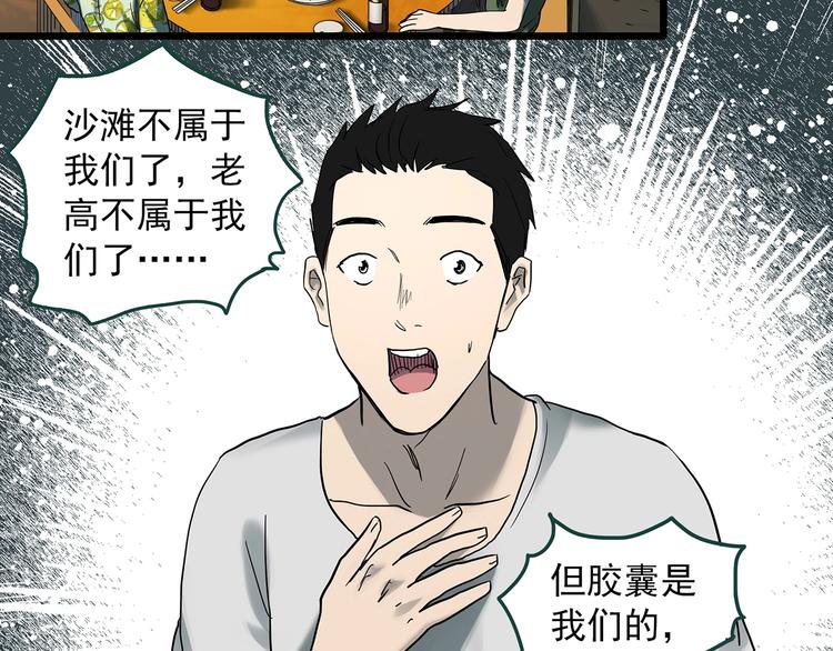 怪奇实录韩漫全集-第369话 约定（上）无删减无遮挡章节图片 