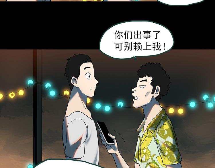 怪奇实录韩漫全集-第369话 约定（上）无删减无遮挡章节图片 