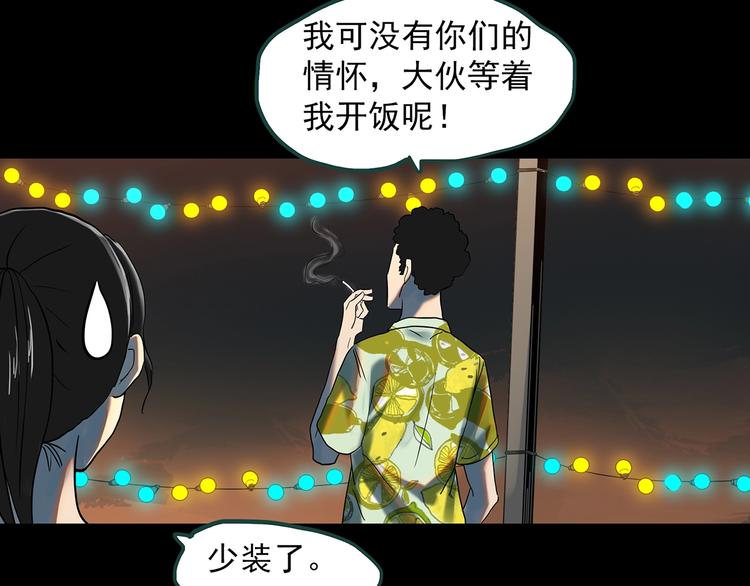 怪奇实录韩漫全集-第369话 约定（上）无删减无遮挡章节图片 
