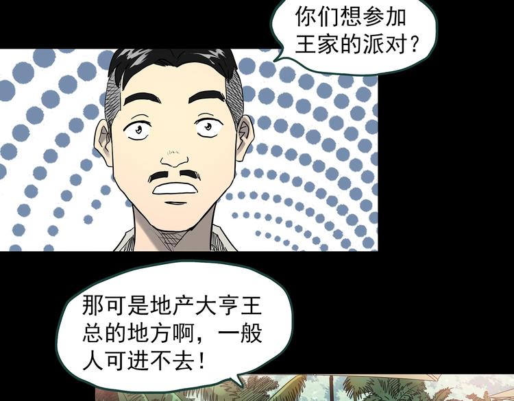 怪奇实录韩漫全集-第369话 约定（上）无删减无遮挡章节图片 