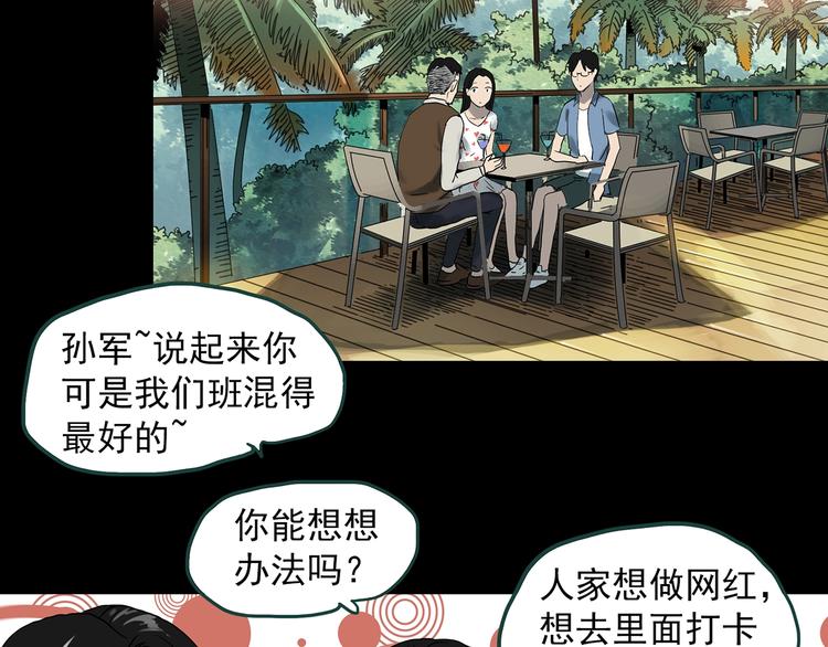 怪奇实录韩漫全集-第369话 约定（上）无删减无遮挡章节图片 