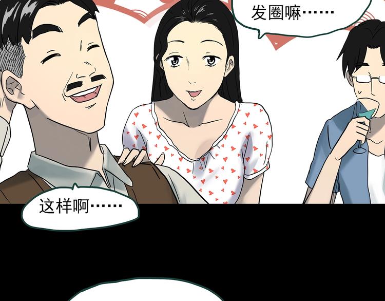 怪奇实录韩漫全集-第369话 约定（上）无删减无遮挡章节图片 