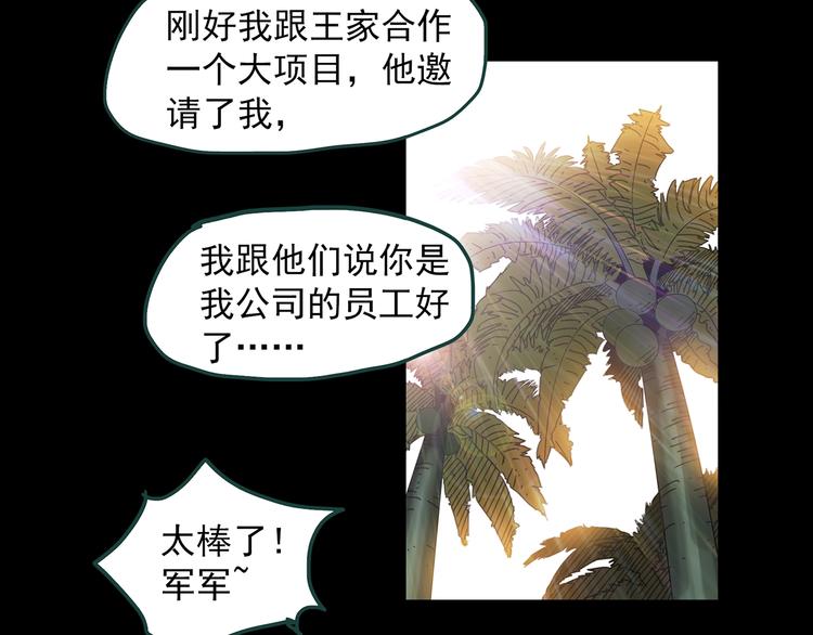 怪奇实录韩漫全集-第369话 约定（上）无删减无遮挡章节图片 