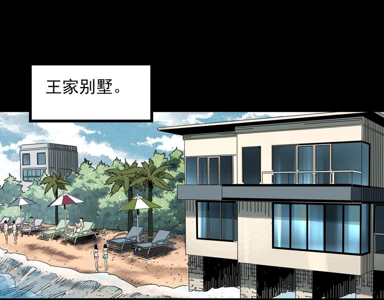 怪奇实录韩漫全集-第369话 约定（上）无删减无遮挡章节图片 