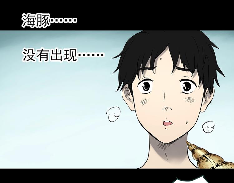 怪奇实录韩漫全集-第369话 约定（上）无删减无遮挡章节图片 
