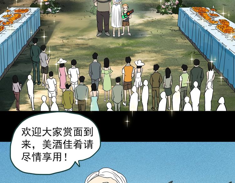 怪奇实录韩漫全集-第369话 约定（上）无删减无遮挡章节图片 