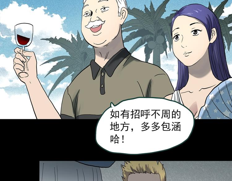 怪奇实录韩漫全集-第369话 约定（上）无删减无遮挡章节图片 