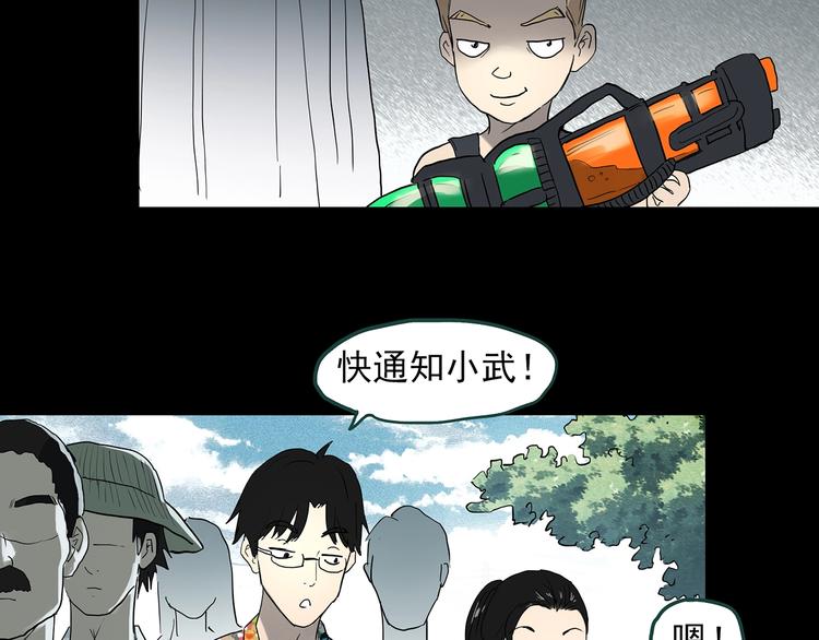 怪奇实录韩漫全集-第369话 约定（上）无删减无遮挡章节图片 