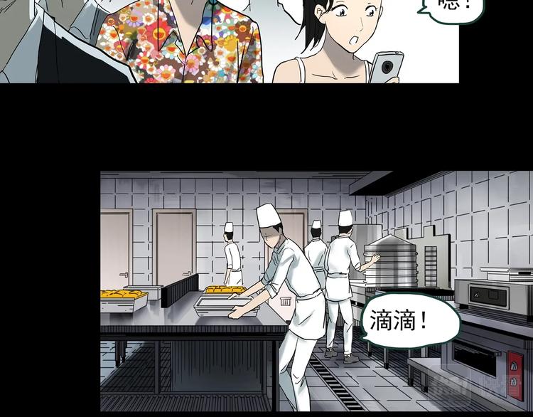 怪奇实录韩漫全集-第369话 约定（上）无删减无遮挡章节图片 