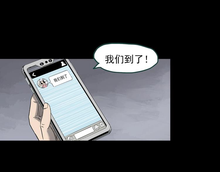 怪奇实录韩漫全集-第369话 约定（上）无删减无遮挡章节图片 