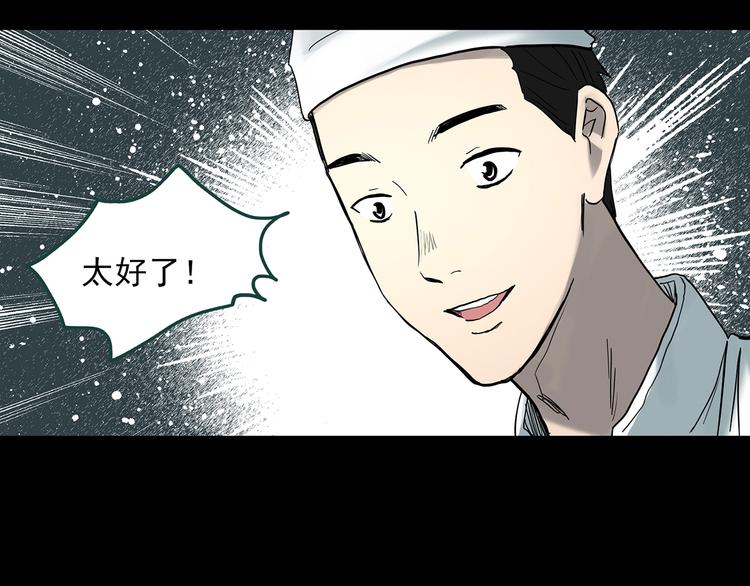 怪奇实录韩漫全集-第369话 约定（上）无删减无遮挡章节图片 
