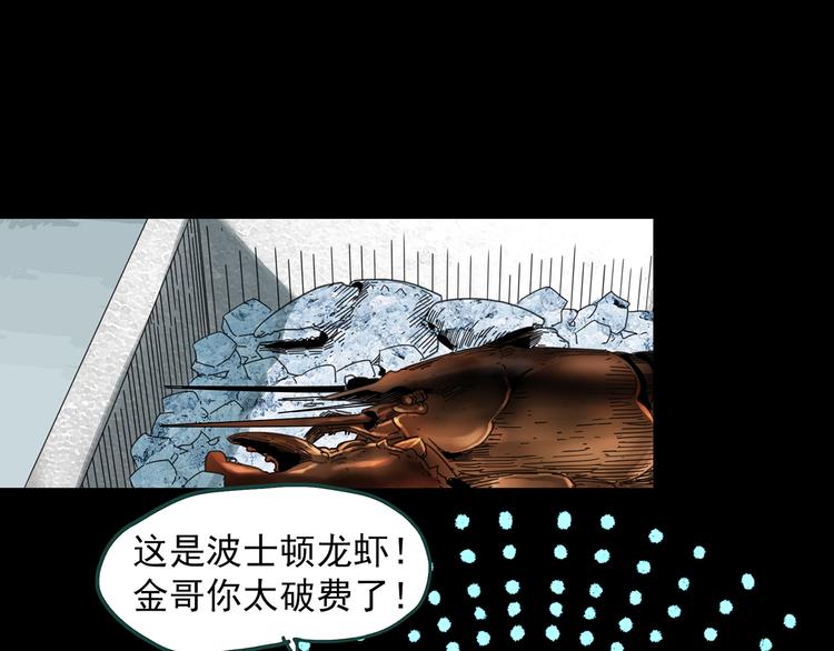 怪奇实录韩漫全集-第369话 约定（上）无删减无遮挡章节图片 