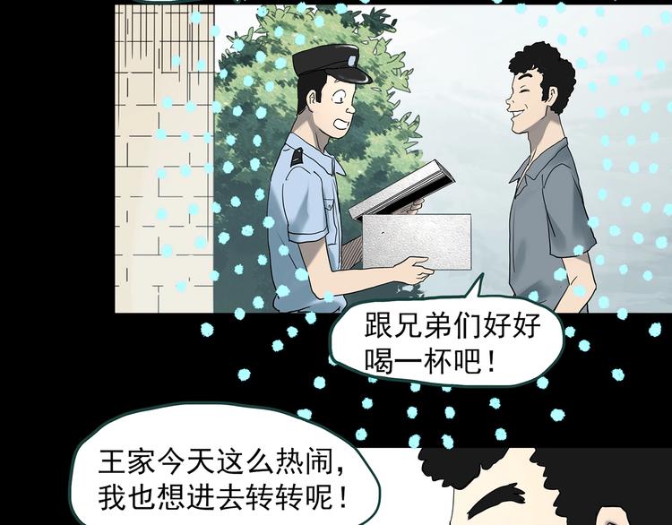 怪奇实录韩漫全集-第369话 约定（上）无删减无遮挡章节图片 