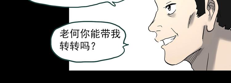 怪奇实录韩漫全集-第369话 约定（上）无删减无遮挡章节图片 