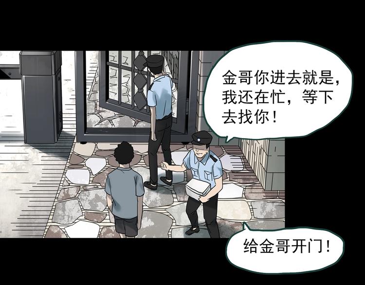 怪奇实录韩漫全集-第369话 约定（上）无删减无遮挡章节图片 