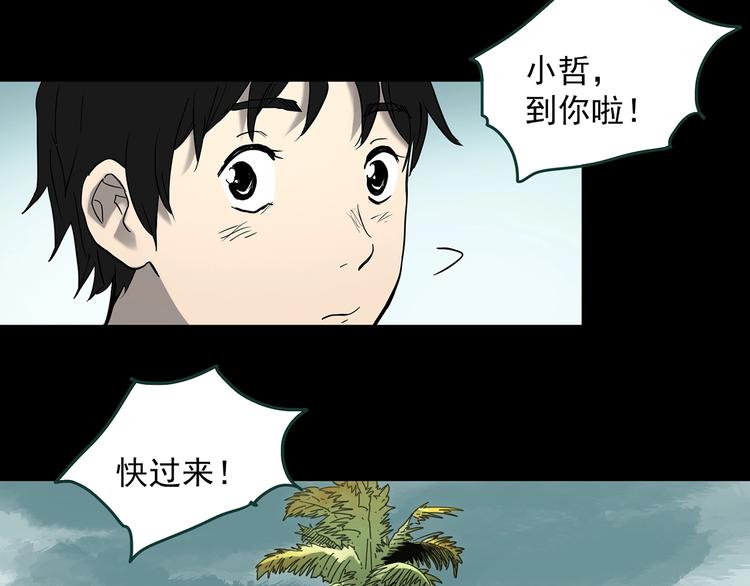 怪奇实录韩漫全集-第369话 约定（上）无删减无遮挡章节图片 