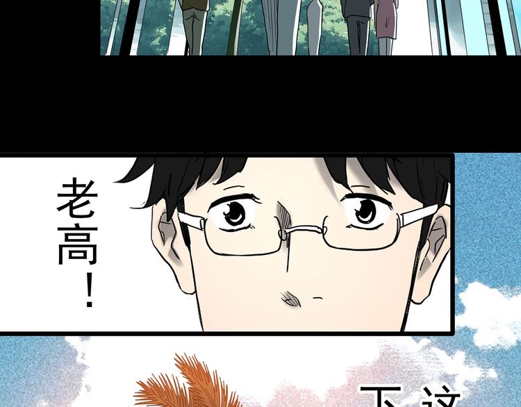 怪奇实录韩漫全集-第369话 约定（上）无删减无遮挡章节图片 