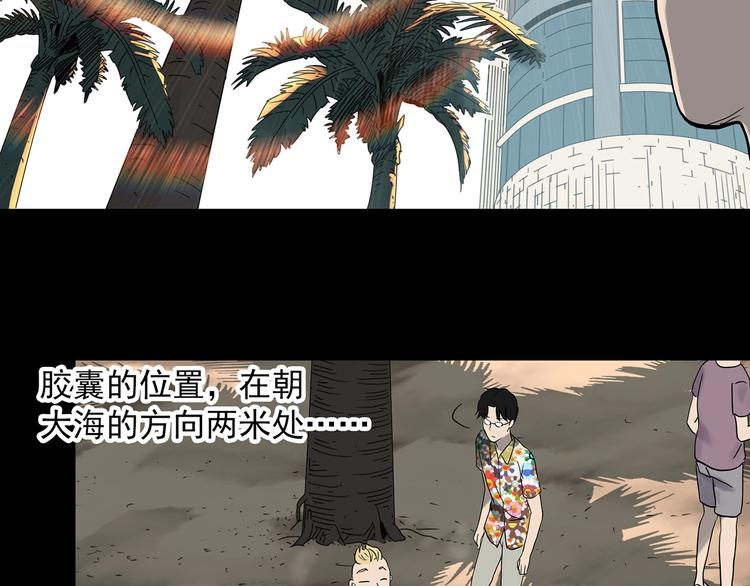 怪奇实录韩漫全集-第369话 约定（上）无删减无遮挡章节图片 