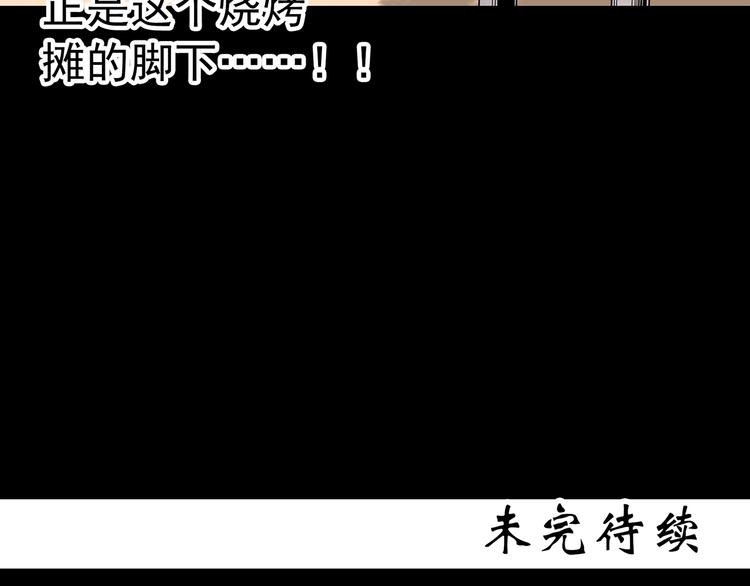 怪奇实录韩漫全集-第369话 约定（上）无删减无遮挡章节图片 
