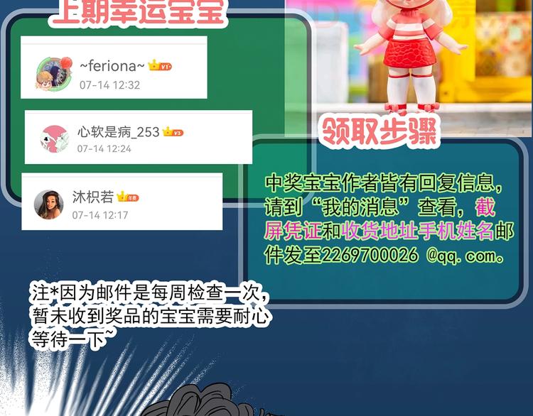 怪奇实录韩漫全集-第369话 约定（上）无删减无遮挡章节图片 