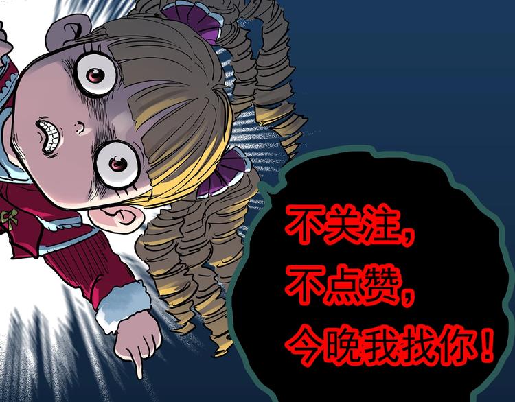怪奇实录韩漫全集-第369话 约定（上）无删减无遮挡章节图片 