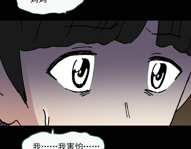 怪奇实录韩漫全集-第36话 人形树无删减无遮挡章节图片 