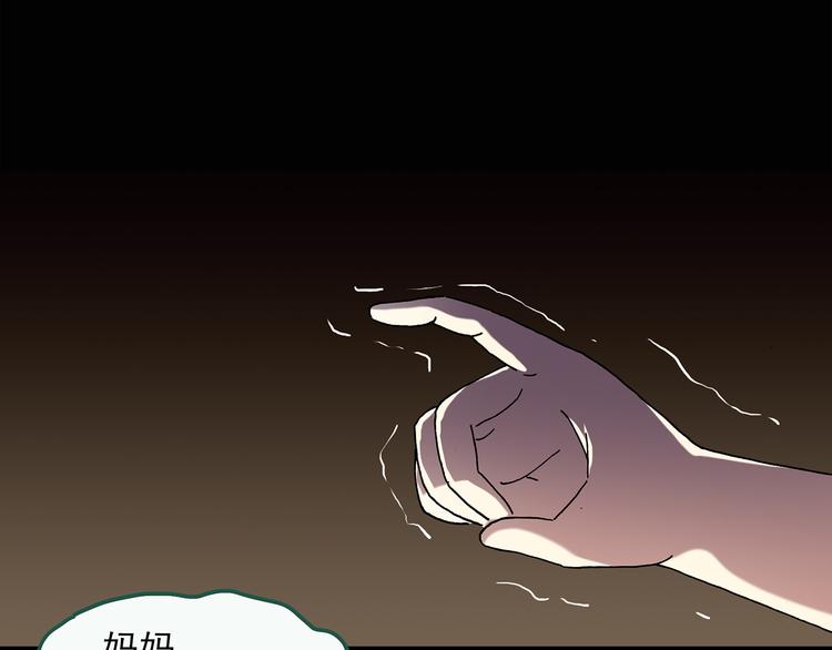 怪奇实录韩漫全集-第36话 人形树无删减无遮挡章节图片 