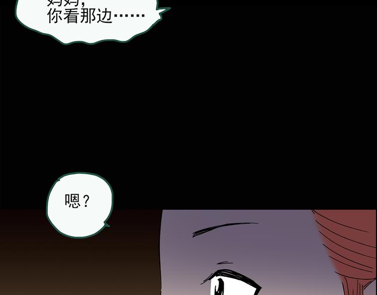 怪奇实录韩漫全集-第36话 人形树无删减无遮挡章节图片 