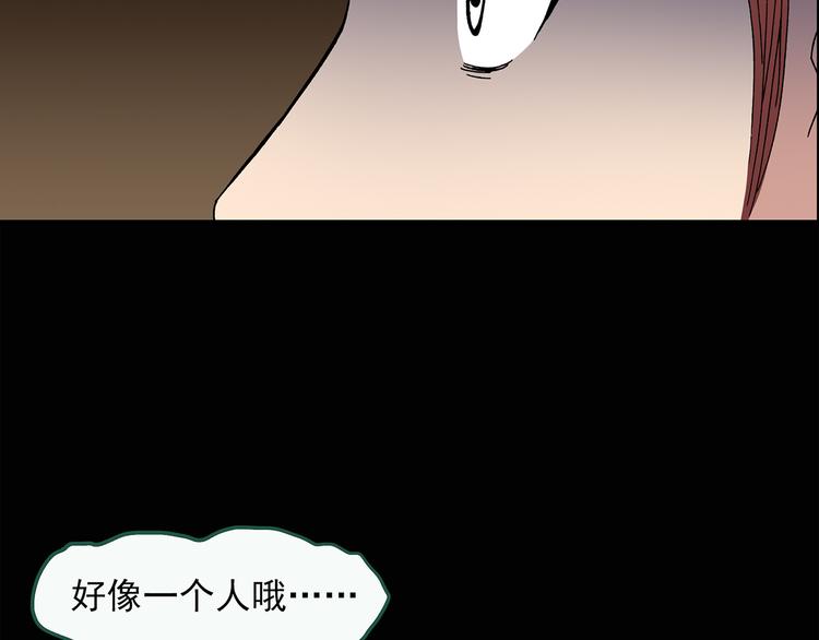 怪奇实录韩漫全集-第36话 人形树无删减无遮挡章节图片 