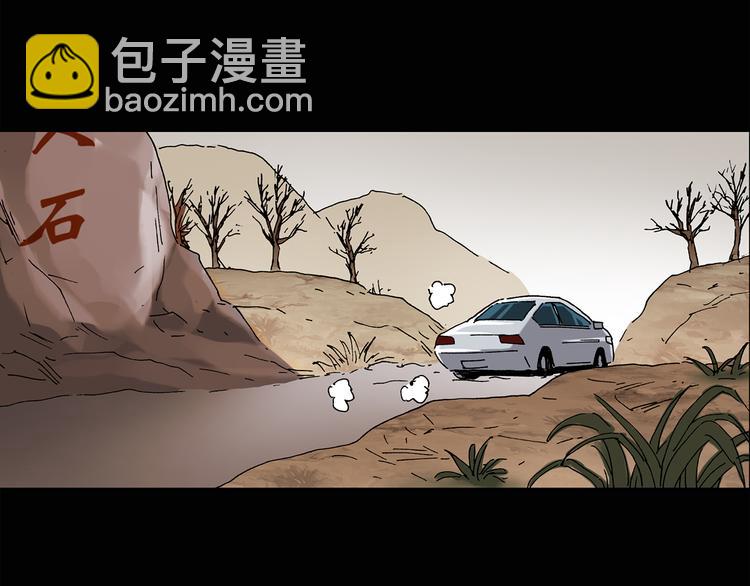 怪奇实录韩漫全集-第36话 人形树无删减无遮挡章节图片 