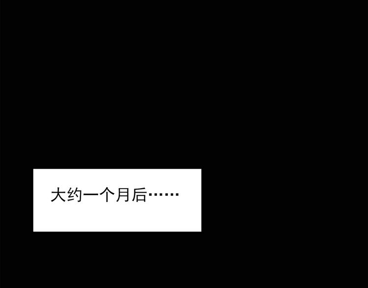 怪奇实录韩漫全集-第36话 人形树无删减无遮挡章节图片 