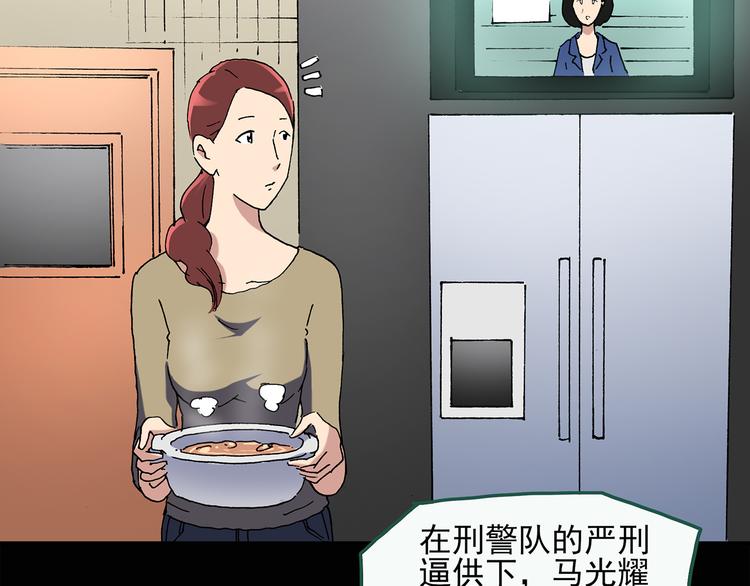 怪奇实录韩漫全集-第36话 人形树无删减无遮挡章节图片 