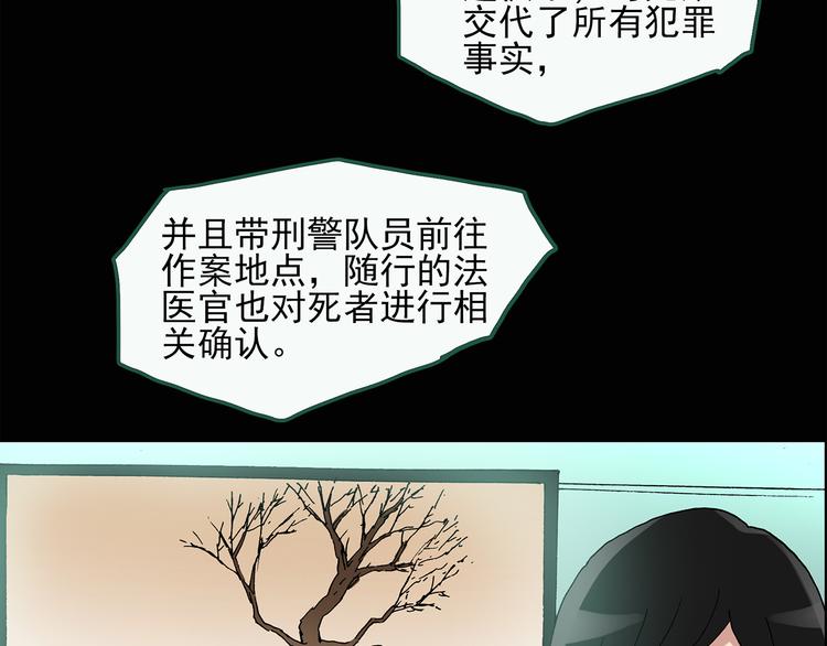 怪奇实录韩漫全集-第36话 人形树无删减无遮挡章节图片 