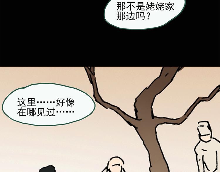 怪奇实录韩漫全集-第36话 人形树无删减无遮挡章节图片 