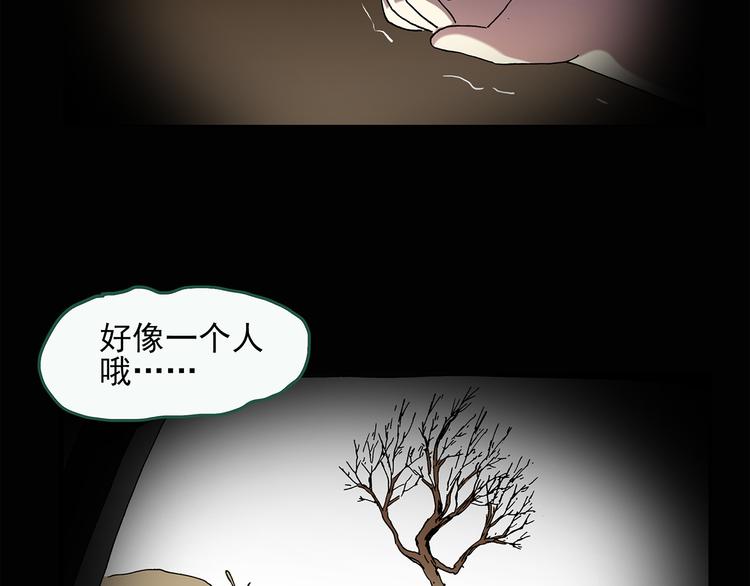 怪奇实录韩漫全集-第36话 人形树无删减无遮挡章节图片 