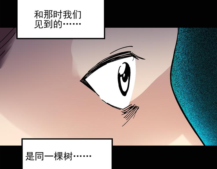 怪奇实录韩漫全集-第36话 人形树无删减无遮挡章节图片 