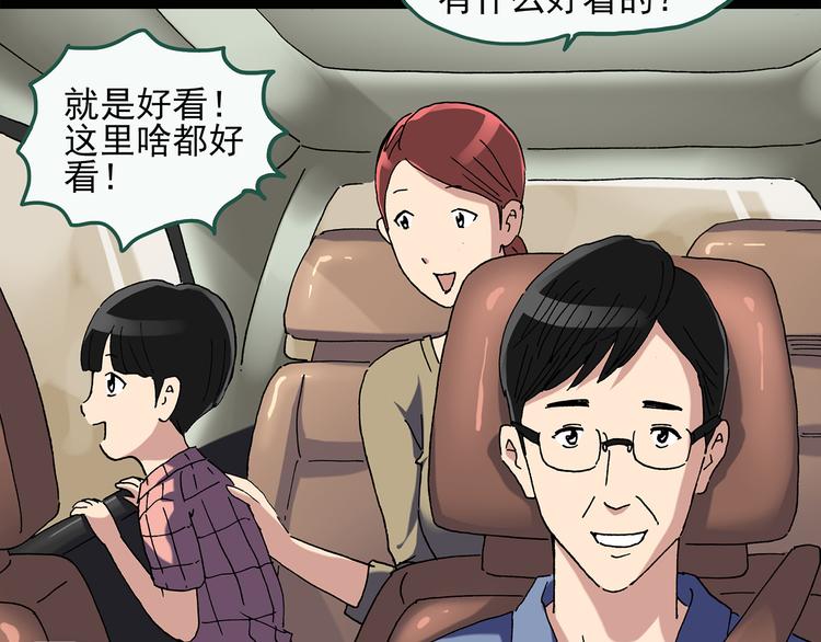 怪奇实录韩漫全集-第36话 人形树无删减无遮挡章节图片 