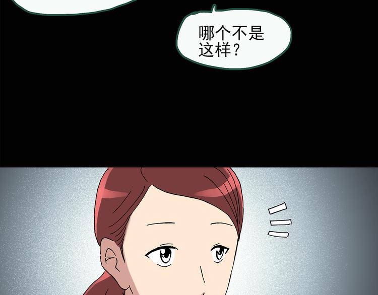 怪奇实录韩漫全集-第36话 人形树无删减无遮挡章节图片 