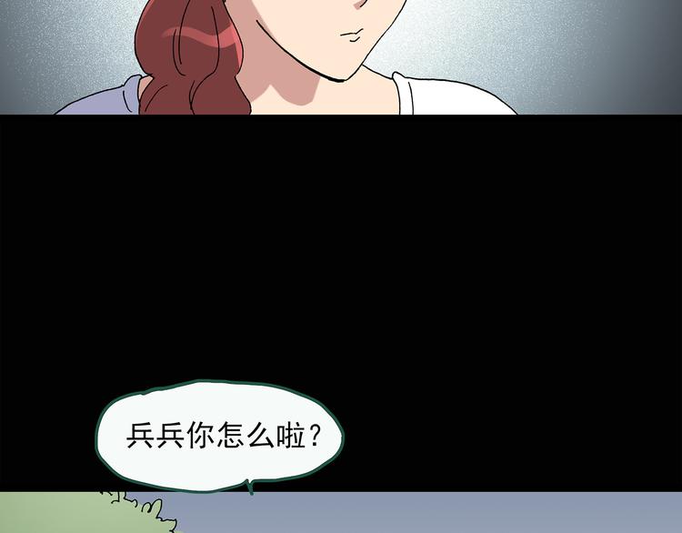 怪奇实录韩漫全集-第36话 人形树无删减无遮挡章节图片 