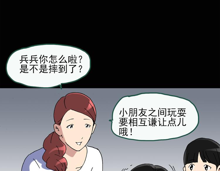 怪奇实录韩漫全集-第36话 人形树无删减无遮挡章节图片 