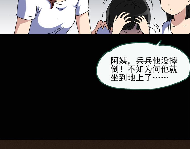 怪奇实录韩漫全集-第36话 人形树无删减无遮挡章节图片 