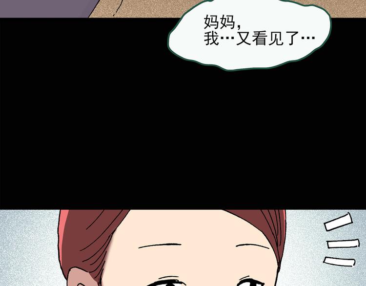 怪奇实录韩漫全集-第36话 人形树无删减无遮挡章节图片 