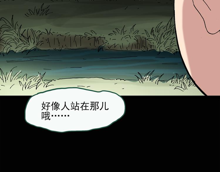 怪奇实录韩漫全集-第36话 人形树无删减无遮挡章节图片 