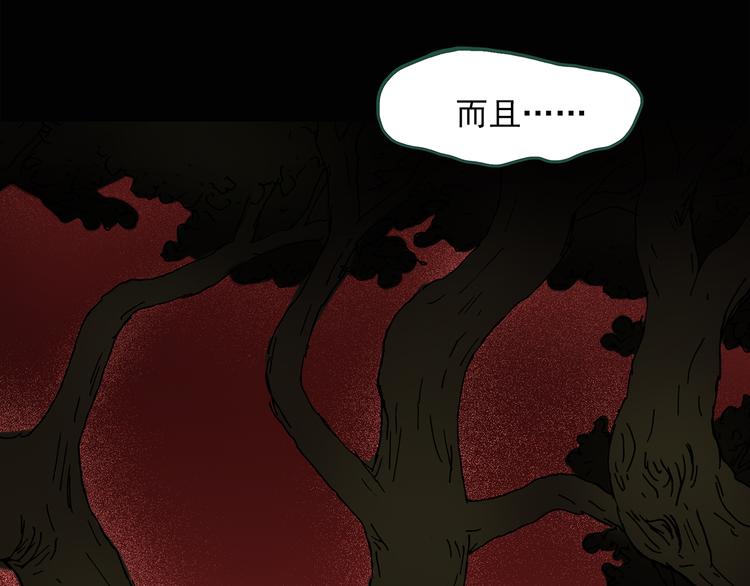 怪奇实录韩漫全集-第36话 人形树无删减无遮挡章节图片 