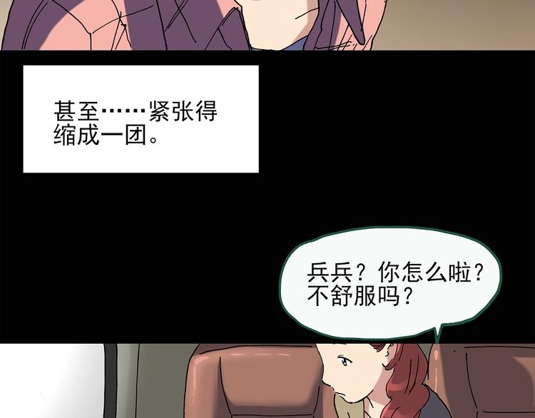 怪奇实录韩漫全集-第36话 人形树无删减无遮挡章节图片 