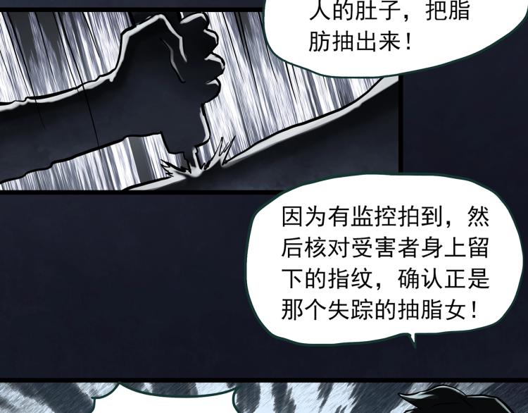 怪奇实录韩漫全集-第371话 针管女魔（上）无删减无遮挡章节图片 